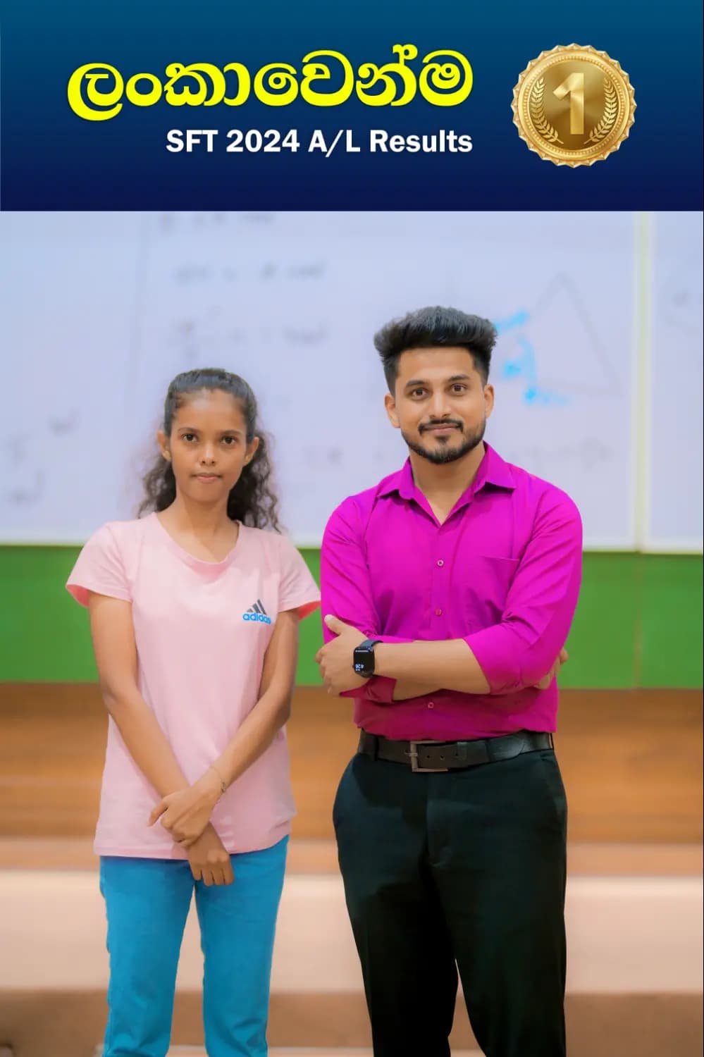 2024 A/L — ලංකා ප්‍රථමයා