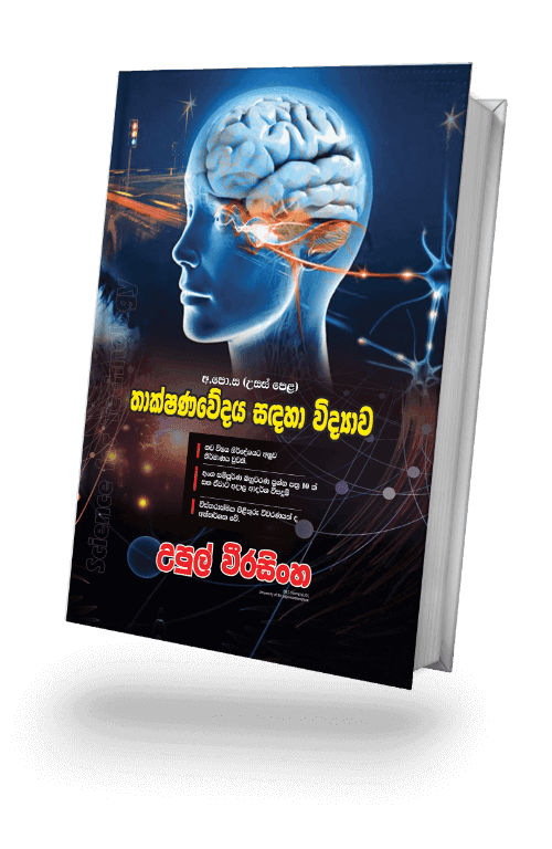 SFT Book 01