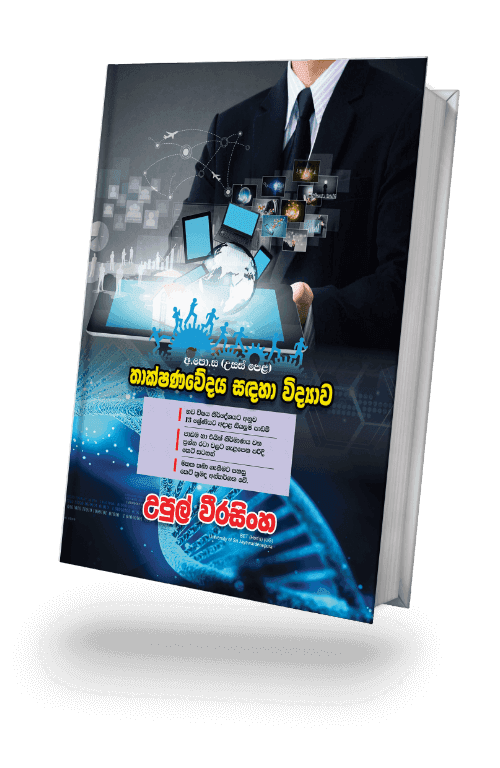 SFT Book 02