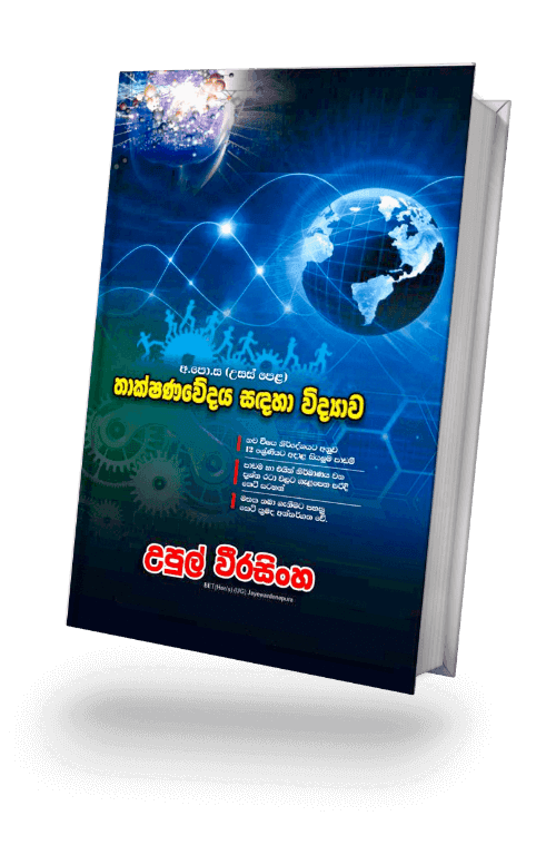 SFT Book 03